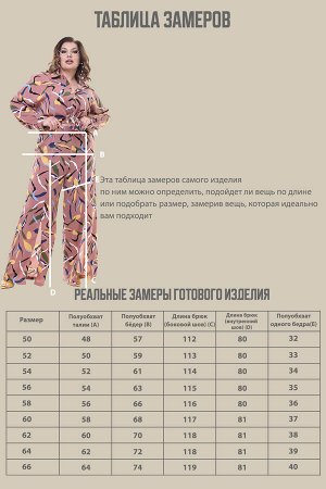 Костюм-4846