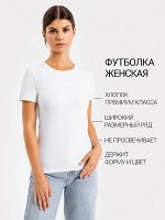 ФУТБОЛКА ЖЕНСКАЯ
