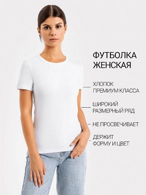 Футболка женская