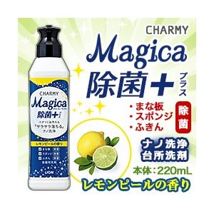 Средство для мытья посуды  "Charmy Magica+" (концентрированное,с ароматом цедры лимона) дозатор