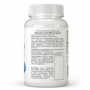 4Me Nutrition Магний Б6 4ME Magnesium Vitamin B6 - 60 таблеток