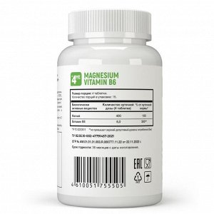 4Me Nutrition Магний Б6 4ME Magnesium Vitamin B6 - 60 таблеток