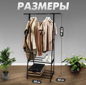 Вешалка для одежды