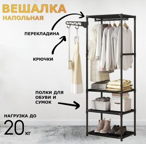 Вешалка для одежды