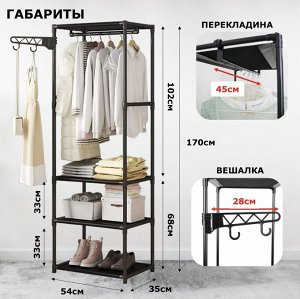 Вешалка для одежды