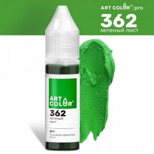 Краситель пищевой гелевый Art Color Pro 15мл цв.362 Зеленый лист