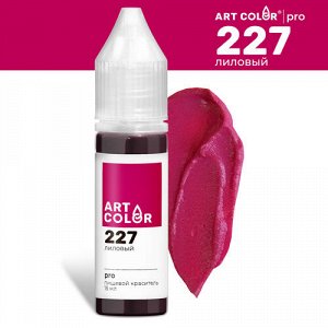 Краситель пищевой гелевый Art Color Pro 15мл цв.226 Лиловый