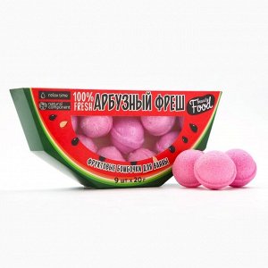 Бомбочки для ванны «Арбузный фреш», 9x20 г, BEAUTY FOOD