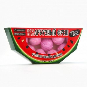 Бомбочки для ванны «Арбузный фреш», 9x20 г, BEAUTY FOOD