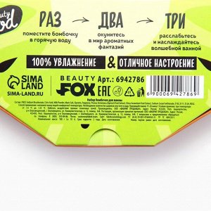 Бомбочки для ванны «Сочный киви», 9x20 г, Beauty Fox