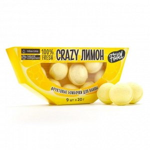 Бомбочки для ванны «CRAZY лимон», 9x20 г, BEAUTY FOOD