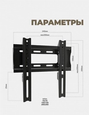 Кронштейн для телевизора