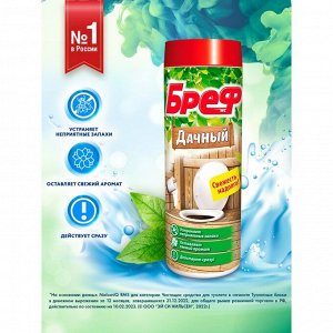 Средство дезодорирующее Bref «Дачный», для дачного туалета, 450 г