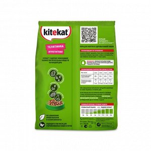 Сухой корм KiteKat «Аппетитная телятинка» для кошек, 350 г