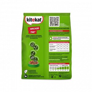 Сухой корм KiteKat «Мясной пир» для кошек, 350 г