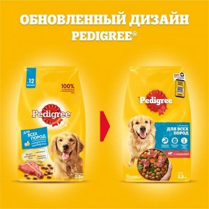 Сухой корм Pedigree для собак всех пород, говядина, 13 кг