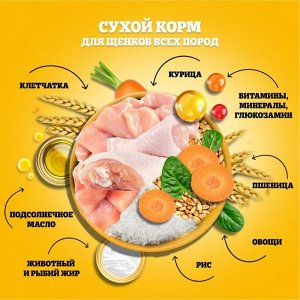 Сухой корм Pedigree для щенков всех пород, курица, 13 кг