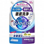 Жидкое средство &quot;Top Super Nanox&quot; для стирки (эффективное отстирывающее и дезодорирующее действие, в т.ч. для стиральных машин с функцией автоматической дозировки, суперконцентрат) 850 г, мягкая упако