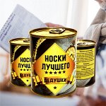 Носки Лучшего Дедушки