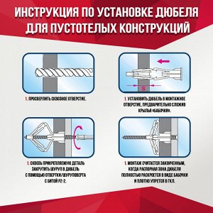 Дюбель ТУНДРА, бабочка, для гипсокартона, нейлоновый, 10x50 мм, 100 шт.