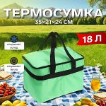 Для туризма, моря, путешествий и рыбалки! Термосы, сумки