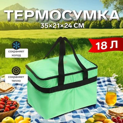 Для туризма, моря, путешествий и рыбалки! Термосы, сумки