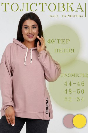 52352 Толстовка женская