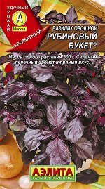 Базилик овощной Рубиновый букет (2023; 17.62.06)