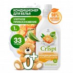 Кондиционер-ополаскиватель для стирки CRISPI концентрированный Уютное прикосновение (флакон 1000 мл)