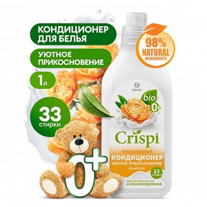 Кондиционер-ополаскиватель для стирки CRISPI концентрированный Уютное прикосновение (флакон 1000 мл)