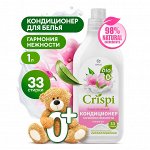 Кондиционер-ополаскиватель для стирки CRISPI концентрированный Гармония нежности (флакон 1000 мл)