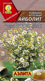 Ромашка аптечная Айболит (2022; 17.190.06)