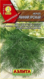 Укроп Ранний урожай (2024; 30.47.01)