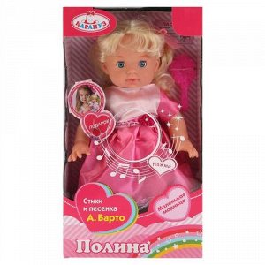 Кукла "Карапуз" на бат.,35 см. с аксесс, кулон в подарок , кор.