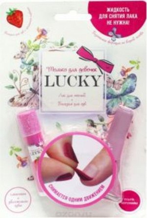 Набор "Lucky" Бальзам для губ клубничный + розово-сиреневый  лак , блист. 18*12 см
