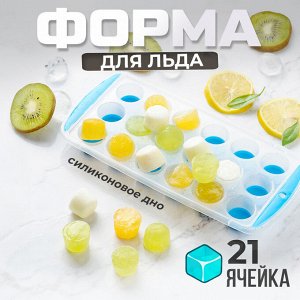 Форма для льда и шоколада, с силиконовым дном, для многократного использования, 21 ячейка, 28 x 11,5 x 2,5 см
