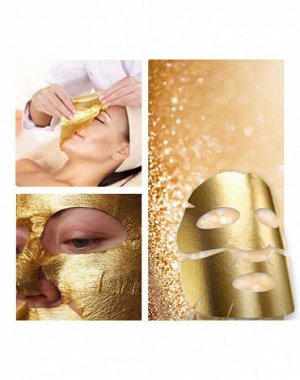 Трехкомпонентная лифтинговая золотая маска (5гр+50мл+маска) х 10 шт Beauty Style