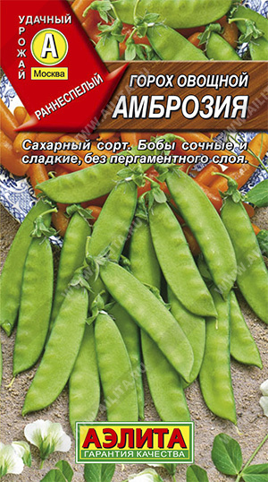 Горох овощной Амброзия ---Сахарный