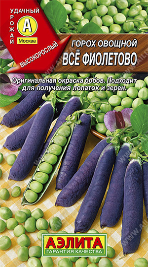 Горох овощной Все фиолетово ---Сахарный®
