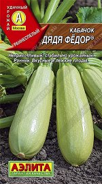 Кабачок белоплодный Дядя Федор (2024; 07.40.14)