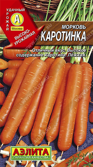 Морковь Каротинка (2022; 11.78.04)