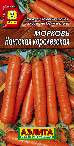 Морковь Нантская королевская (2022; 11.130.01)