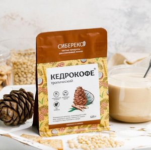 Кедрокофе Тропический с кокосовыми сливками и тростниковым сахаром 125 г Сибереко