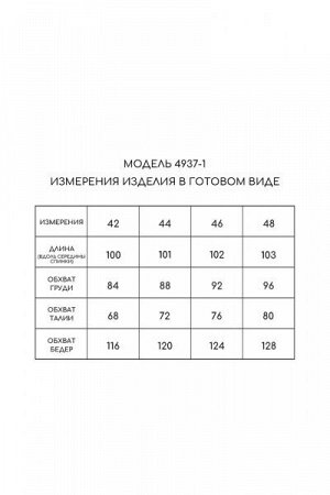 Женское платье