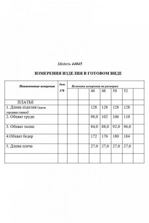 Женское платье