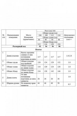 Женское платье