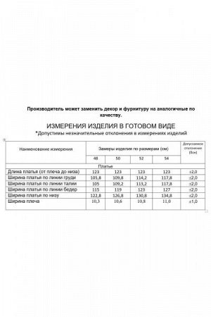 Женское платье