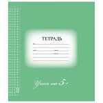 Тетради от 12 до 96 листов