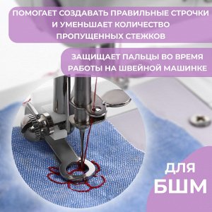 Лапка для вышивки и машинной штопки, 5.3x3.9x1.4 см