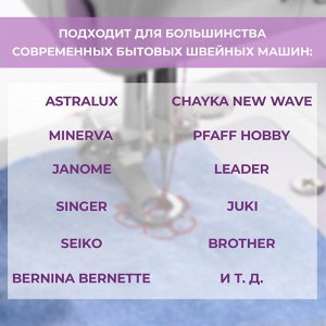 Лапка для вышивки и машинной штопки, 5.3x3.9x1.4 см